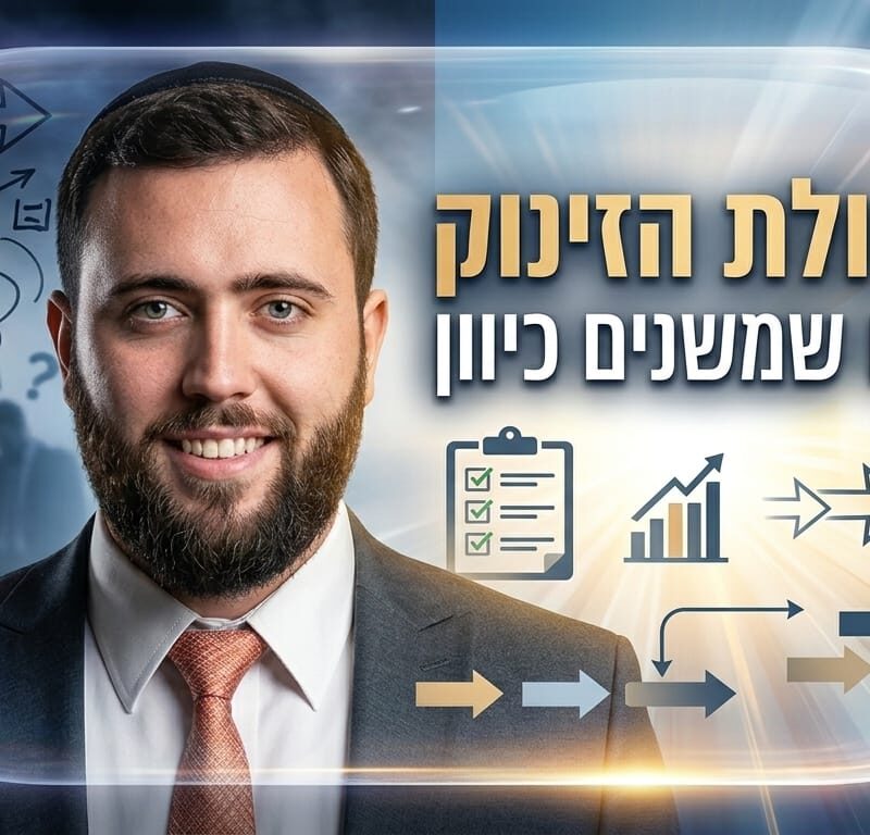 “קפסולת הזינוק 12 יום” – *עם רפאל מזרחי*